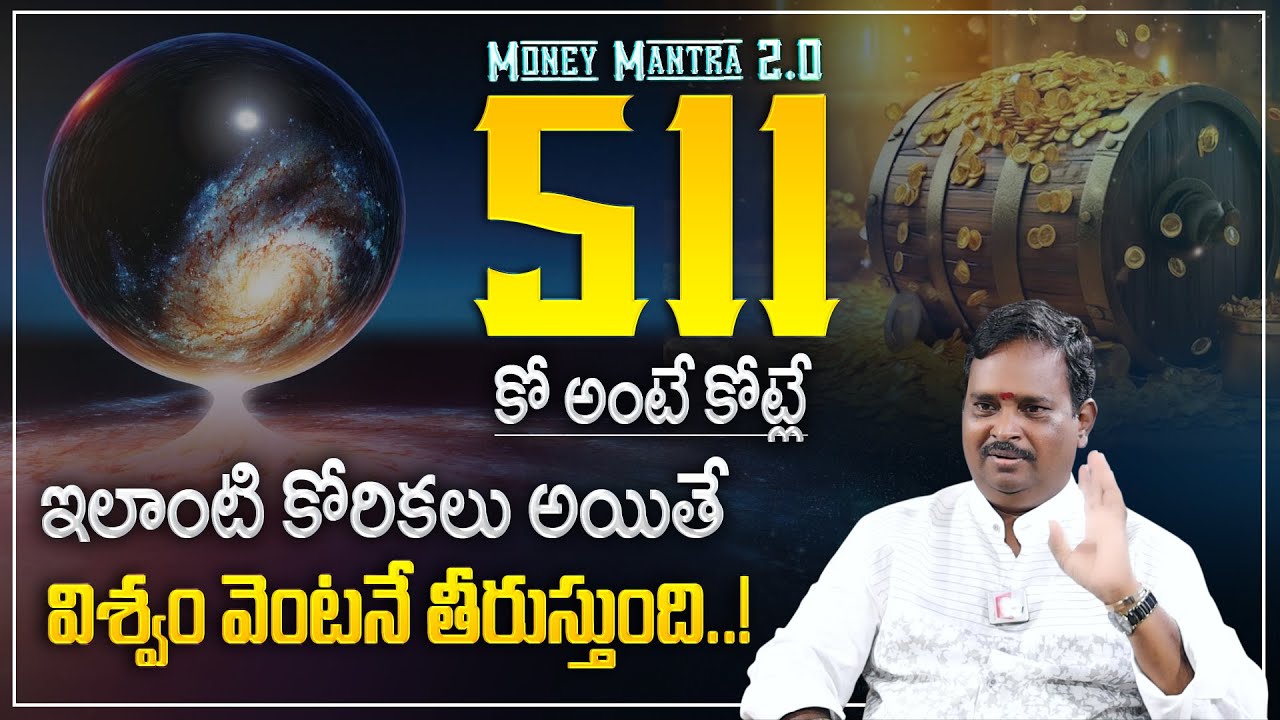 Anantha Latest Money Mantra 2.O - 511 | Powerful Desires | Money Management | Money Coach