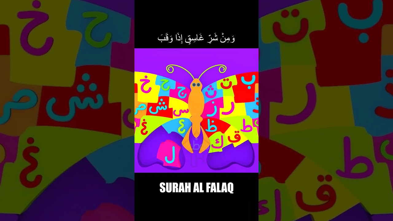 Butterfly Puzzle With Surah Al Falaq #funny #murottal #animation #surah #arabic #shorts #alquran