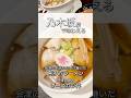 ラーメンデートしてきた！ #shorts