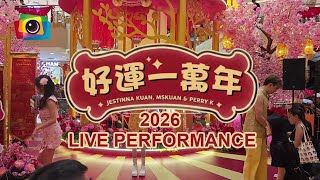 【好运一万年】 #Jestinna Kuan, #Mskuan & #Perry Kuan Live Performance | 2026 CNY Tour #kuanfamily