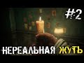 СУПЕР СТРАШНЫЙ ХОРРОР - Project Nightmares Case 36: Henrietta Kedward [Хоррор стрим, Прохождение]