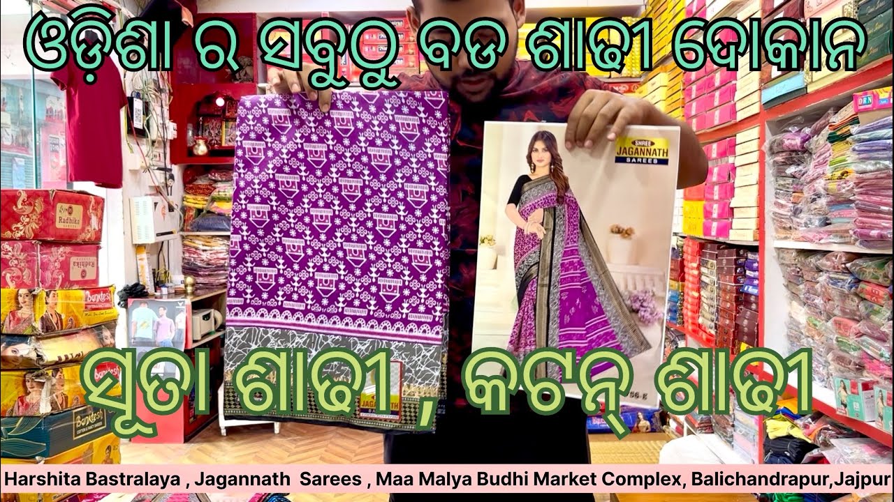 Harshita Bastralaya  Cotton Saree #newcollection #saree #sareefashion 7683905730