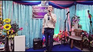 สุดคะนึง : สุเทพ วงศ์กำแหง cover by วัยวุฒิ วัฒน โลเกล