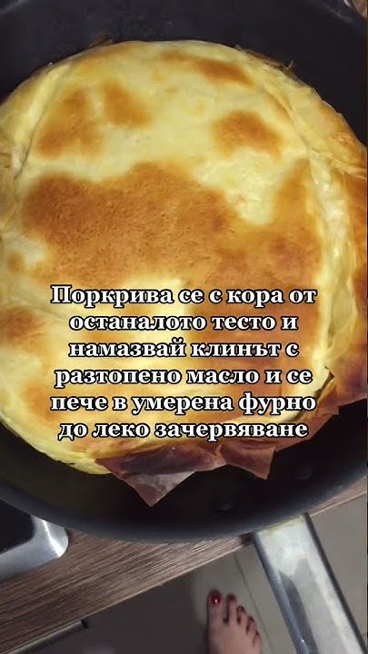 Как да направиш Родопски клин - YouTube