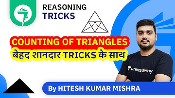 7-Minute Reasoning Tricks | Counting of Triangles(बेहद शानदार Tricks के साथ)| By Hitesh Kumar Mishra