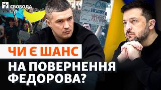 Федоров vs Зеленський: зайшли в глухий кут?  Акції протесту, «Скеля», Драпатий | Свобода Live