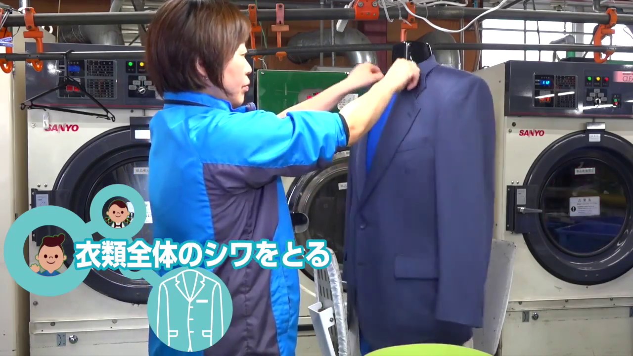 クリーニング店のお仕事 上着 その他 仕上げ の お仕事 クリーニングマーティー YouTube クリーニング店のお仕事 上着 その他 仕上げ の お仕事 クリーニングマーティー YouTube