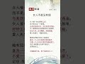 女人不能没有钱 #女人智慧 #正能量 #語錄 #心理 #思維 #婚姻 #感情 #財富