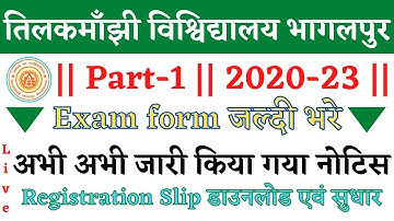 🔴पार्ट-1 रजिस्ट्रेशन सुधार और डाउनलोड करें/tmbu part 1 registration 2020-23/tmbu part 1 registration