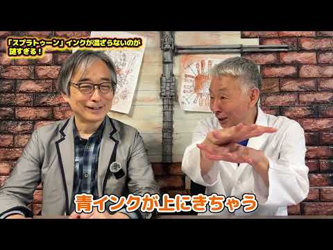 It’s a huge mystery why Splatoon ink never mixes! #KusoKagakuDokuhon #KusoKagakuAcademia #RikaoYa...