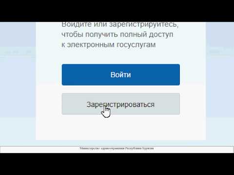 Как создать личный кабинет на портале госуслуг