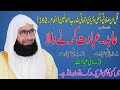 Abid kisi kaity hain  ajk official  molana ahmad jamshed khan