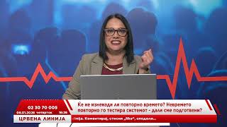 Невремето повторно го тестира системот - Дали сме подготвени?