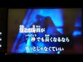 【91点】恋音と雨空 / AAA cover カラオケ 再挑戦♪