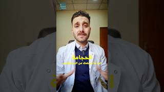 هل الحجامة تعالج الدم الفاسد ؟ هل الحجامة تعالج تخثرات الدم ؟