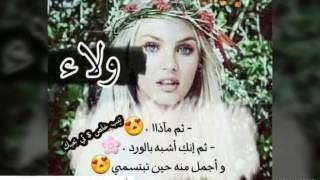 شعر عن ولاء