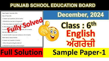 pseb class 6 English paper fully solved december 2024 , pseb class 6 English paper december 2024