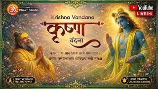 Krishnaya Vasudevaya Mantra 1 Hour | कृष्णाय वासुदेवाय | Peaceful Meditation & Bhakti Chanting 🙏