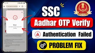 SSC cgl aadhaar verification error | SSC adhar Authentication failed OTP EXPIRED | solution Ssc