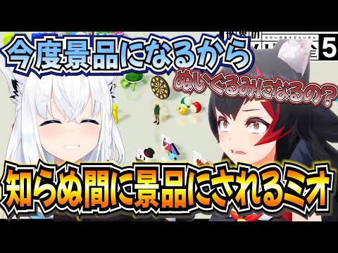 フブキとスバルの決勝戦で景品にされるミオ【ホロライブ 切り抜き/白上フブキ/大空スバル/大神ミオ】