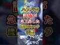 【Gジェネエターナル】ハフバで評価が急上昇した機体&キャラ3選 #gジェネ #gジェネレーションエターナル