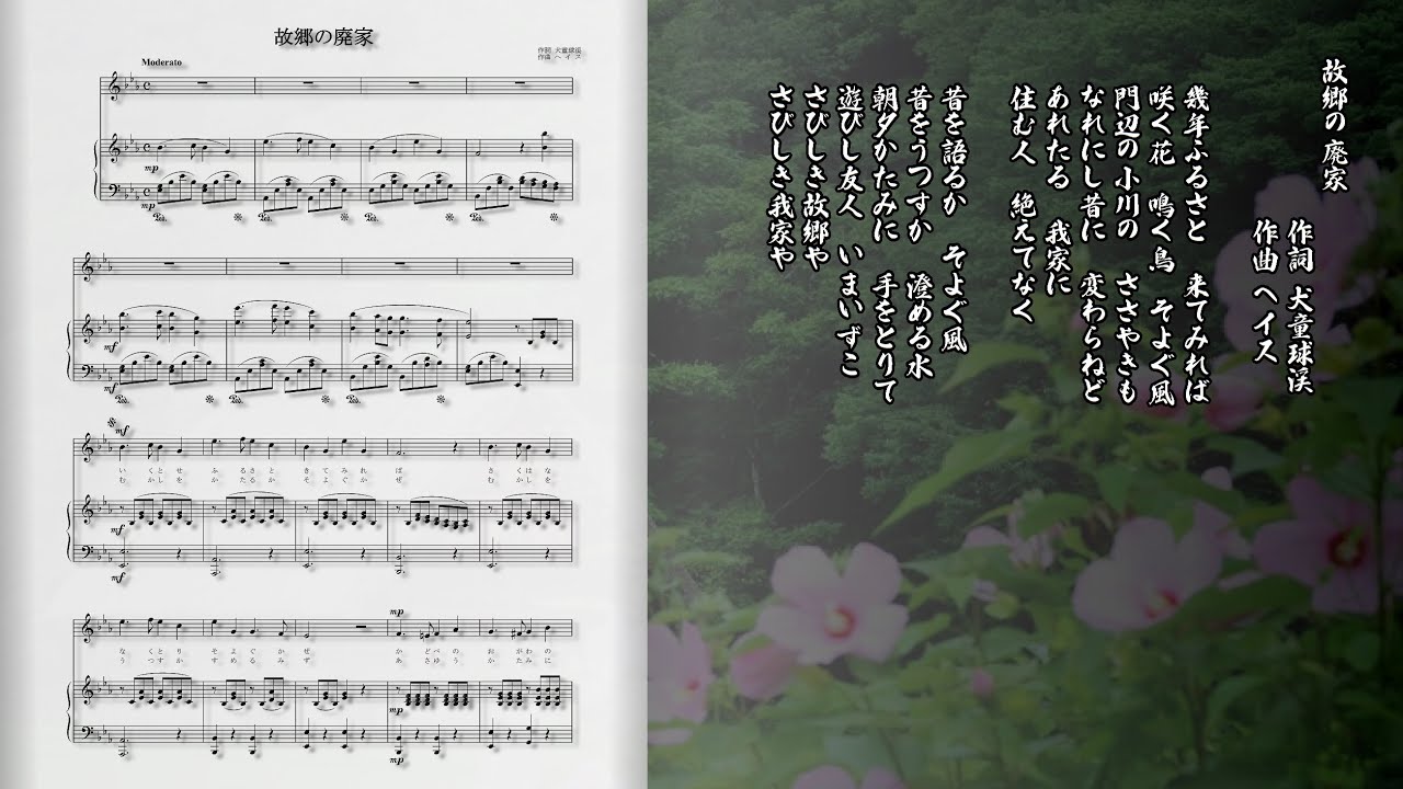ふるさとの山に向ひて 歌詞 秋川雅史 ふりがな付 歌詞検索サイト Utaten