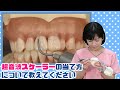 【超音波スケーラーの当て方について教えてください。】今更聞けない歯科知識 新人歯科衛生士さんのためのお悩み相談室/萬田久美子先生