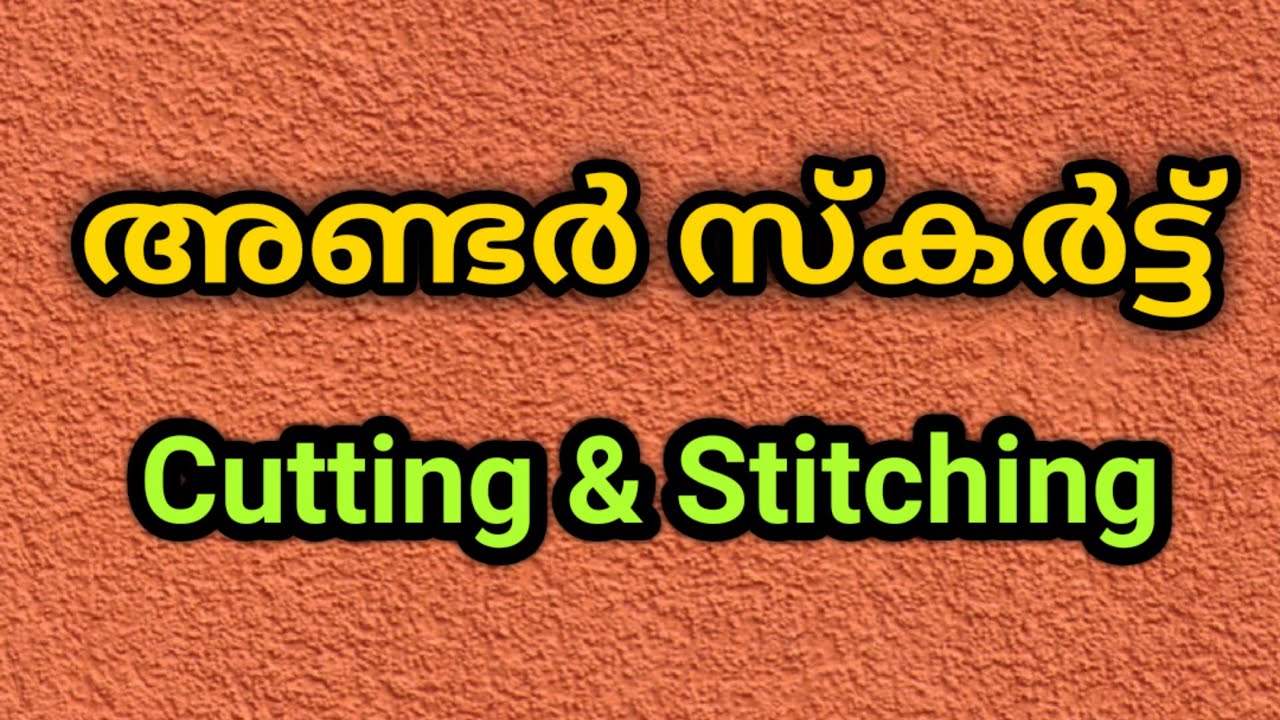 അണ്ടർ സ്കേർട്ട്//under skirt