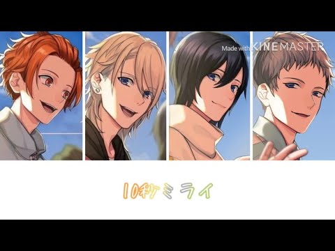 KiLLER KiNG「10秒ミライ」パート分け歌詞付
