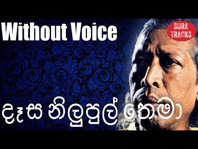 Dasa Nilupul Thema Karaoke Without Voice By Gunadasa Kapuge Karoke class=