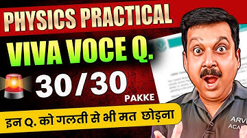 Physics Viva , Physics Practical Class 12 , Physics Viva Most Important Questions for Boards 2025