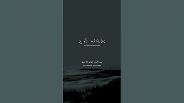 سورة الانبياء - القارئ بلال دربالي sura al-anbiyaa by bilal barbali