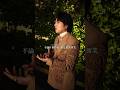 Novelbright樂團主唱  #竹中雄大 翻唱西野加奈的〈Best Friend〉演唱影像公開。