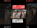 【甲子園】三年間ずっと支えてくれたマネージャーに野球部員たちからサプライズ！#shorts#tiktok#おすすめ#甲子園#高校野球#感動