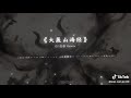 大展山海经 大展山海经