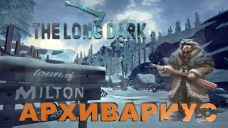 THE LONG DARK-НОВЫЙ РЕЖИМ ИСПЫТАНИЯ АРХИВАРИУС!