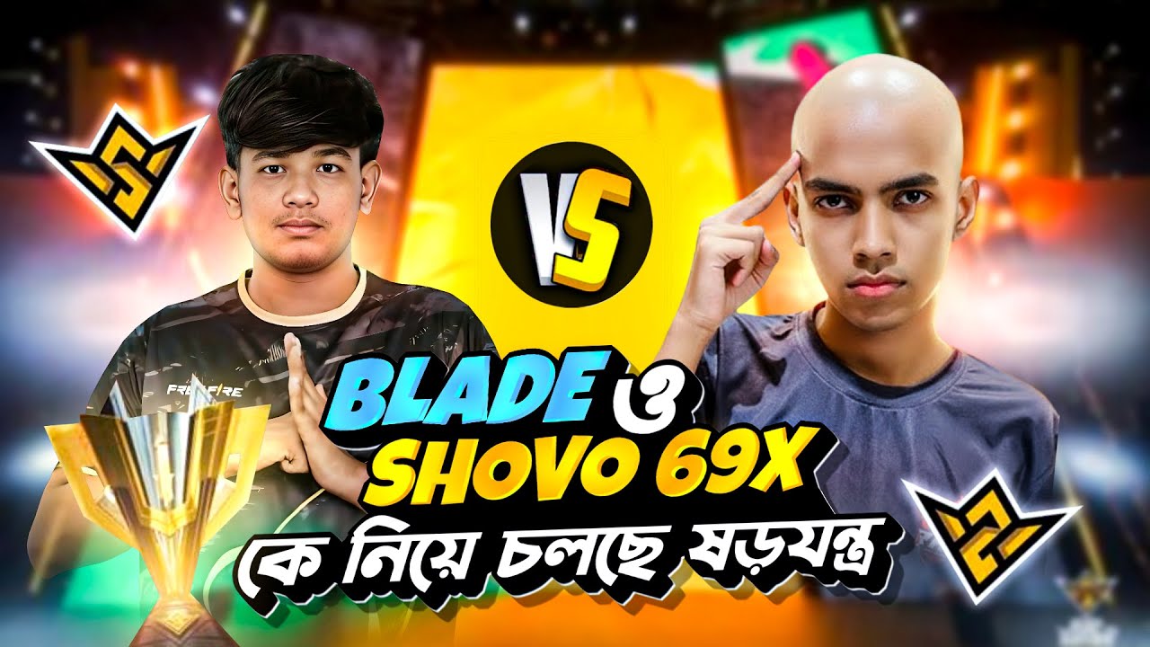 RHK BLADE & SHUVO 69 কে নিয়ে কমিউনিটিতে চলছে ষড়যন্ত্র | BD TOP 1 করল BLADE কে অপমান|BLADE VS SHUVO