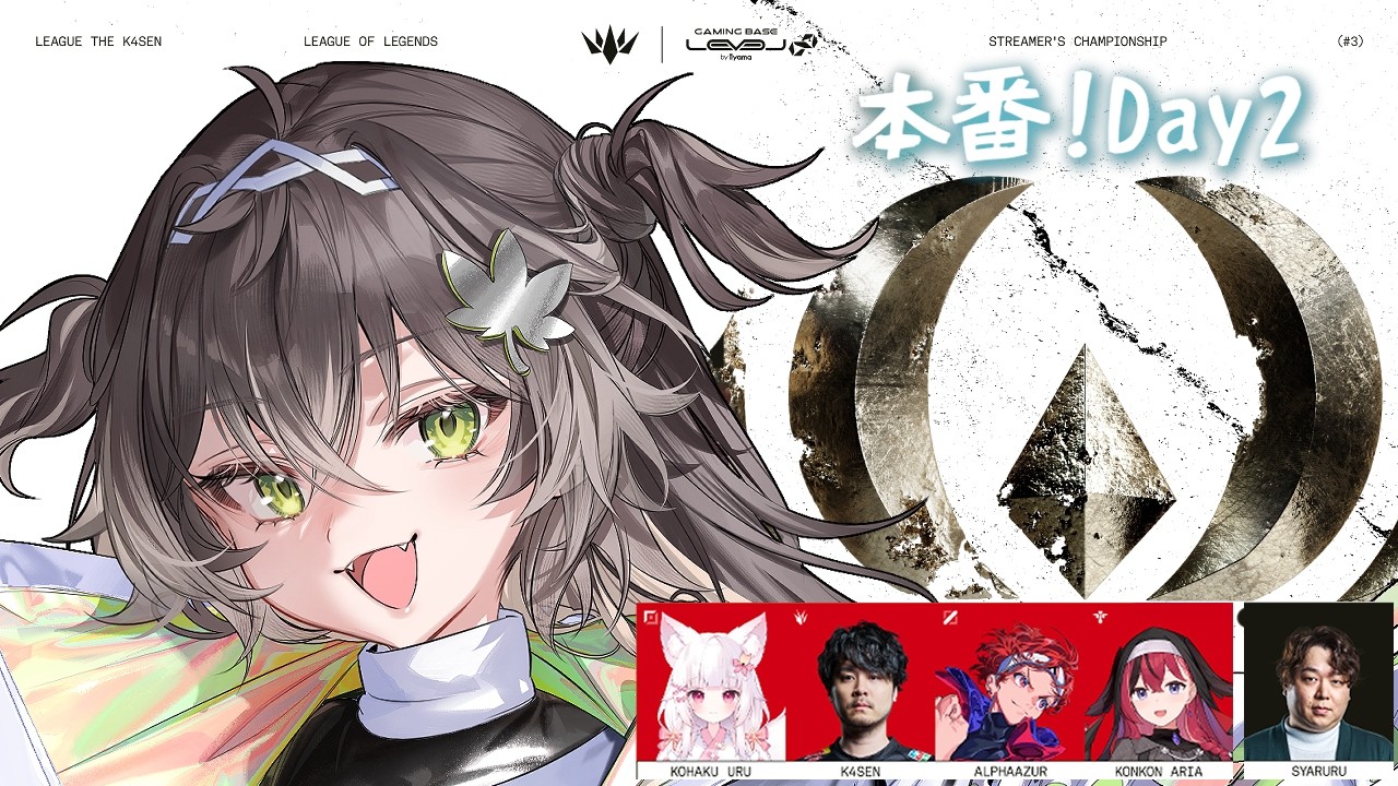 ◤ League of Legends ◢　LTK CC CORE 17:00～スクリム練習　18:00～本番Day2！   ◤ぶいすぽっ！ #龍巻ちせ ⁠◢