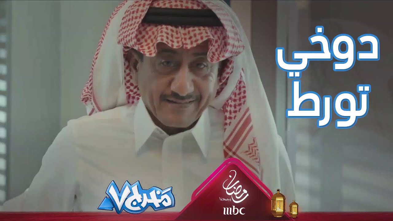 مداهمة في مخرج 7.. مريم تفاجئ دوخي ولولوة!!
