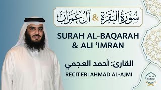 Surah Aal Imran & Al-Baqarah — Full Recitation by Ahmed Al Ajmi | سورة آل عمران والبقرة screenshot 5