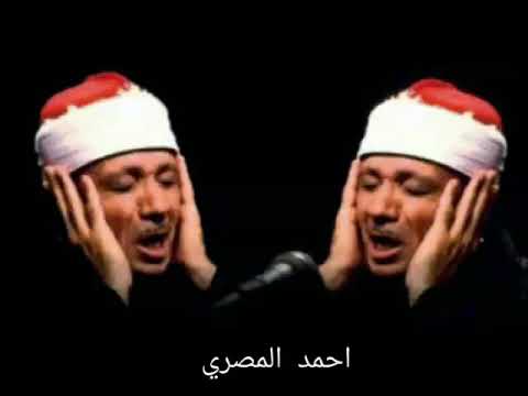 ك ل ا إ ن ك ت اب ال أ ب ر ار ل ف ي ع ل ي ين وقمة الرووعه للشيخ عبدالباسط عبدالصمد