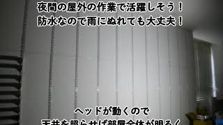 ELPAのライトの明るさをみてみよう！1
