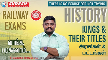 RAILWAY EXAMS | NTPC & GROUP-D | STATIC GK | HISTORY PART-04 | PRAKASH Sir Suresh IAS Academy