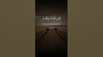 سورة سبأ الآية (٣٦)