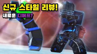 A new style has finally been added! Let's review it right away [Untitled Boxing Game] screenshot 4
