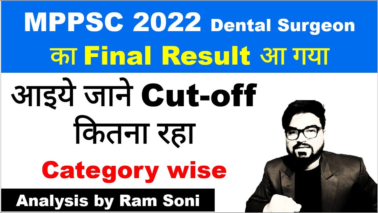 MPPSC 2022 Dental Surgeon Result Declared MPPSC New Update By Ram Soni YouTube