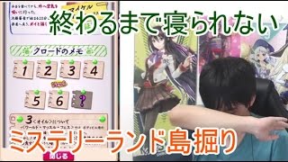 実況【白猫プロジェクト】終わるまで寝られないミステリーランド島堀り【ライブ配信】