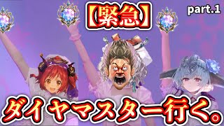 【緊急】『ほーちゃん3積みランプドラゴン縛り』でマスター帯ダイヤになる男。【Shadowverse: Worlds Beyond】