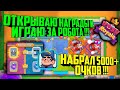 🎃RUSH ROYALE ТАЩУ ЗА РОБОТА И ОТКРЫВАЮ НАГРАДЫ ЗА КОРОЛЕВСКОЕ ИСПЫТАНИЕ !! / РОБОТ КОЛОДА, BEST DECK