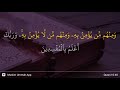 Download Lagu Yunus ayat 40